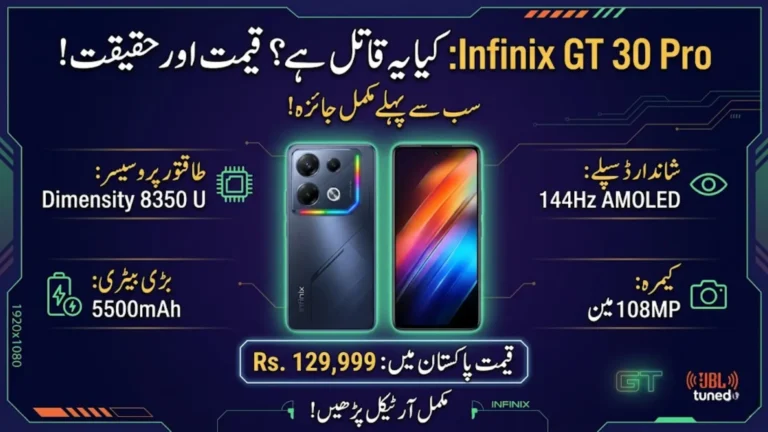 Infinix GT 30 Pro Price in Pakistan, Full Specifications, Features & Review 2026