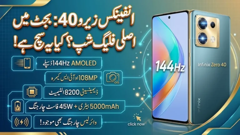 Infinix Zero 40 Price in Pakistan, Full Specifications, Features & Review 2026