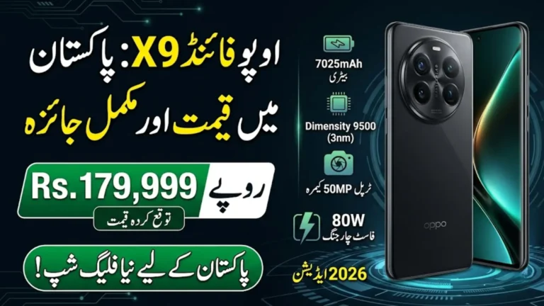 Oppo Find X9 Price in Pakistan 2026 – Full Specifications, Features, Battery & Launch Details