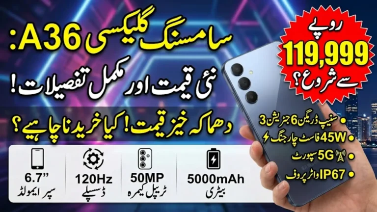 Samsung Galaxy A36 Price in Pakistan 2026, Specifications, Features and Review