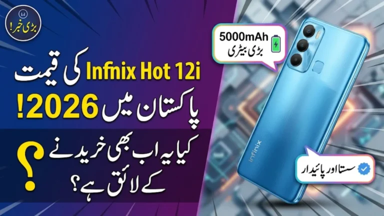 Infinix Hot 12i Price in Pakistan 2026 | Full Specifications, Features & Review