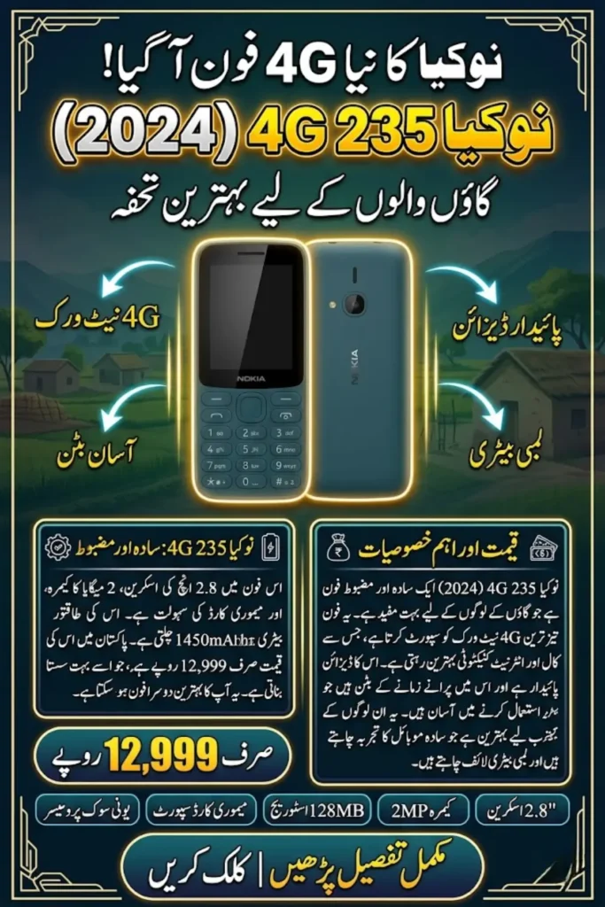 Nokia 235 4G Price in Pakistan 2026, Full Specifications, Features & Review