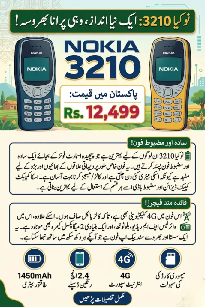 Nokia 3210 Price in Pakistan 2026, Full Specifications, Features & Review