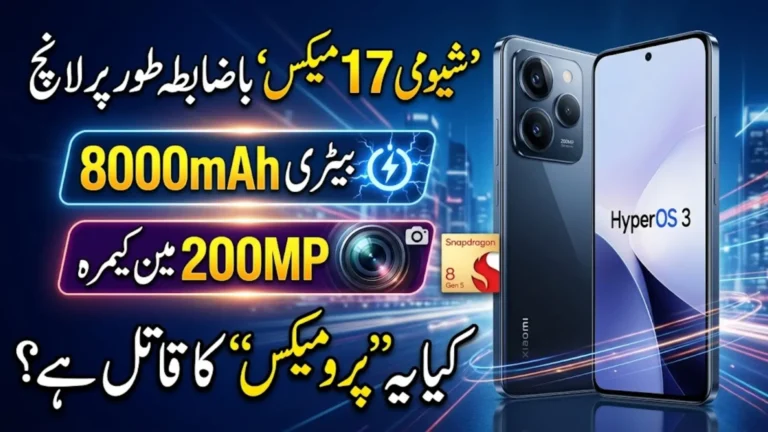 Xiaomi 17 Max Officially Launched With 200MP Camera and 8000mAh Battery