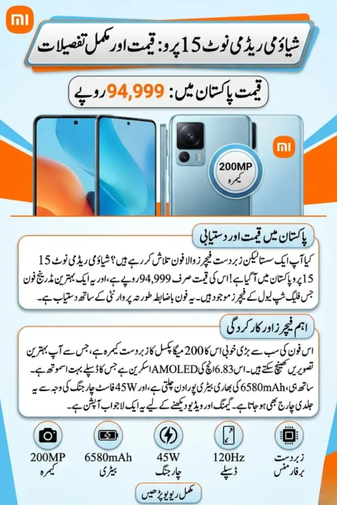 Xiaomi Redmi Note 15 Pro Price in Pakistan, Specifications, and Full Review 2026