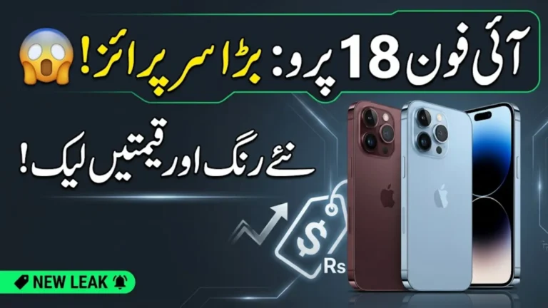 iPhone 18 Pro Colors and Pricing Leaks Reveal Apple’s New Strategy