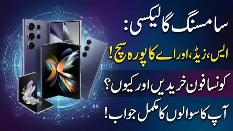 Samsung Galaxy Smartphones: Complete Guide to Galaxy S, Galaxy Z, Galaxy A & More