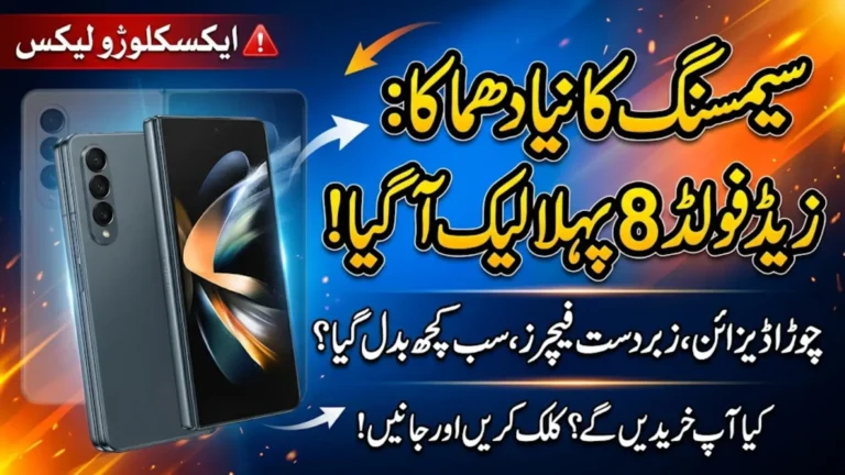 Samsung Galaxy Z Fold 8 Leaks Reveal Wider Design, Real-World Sighting, Launch Date, and Expected Specs