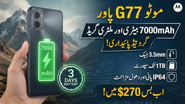 Moto G77 Power Specifications, Price, Features, Camera, Battery & Full Review
