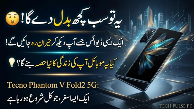 Tecno Phantom V Fold2 5G Price in Pakistan, Specifications, Features & Full Review 2026